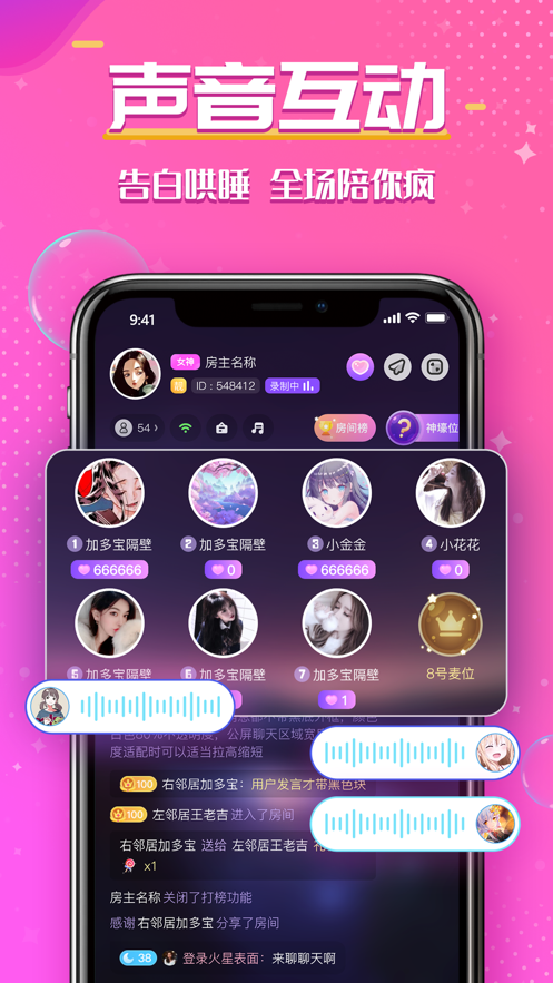 鈴鐺交友