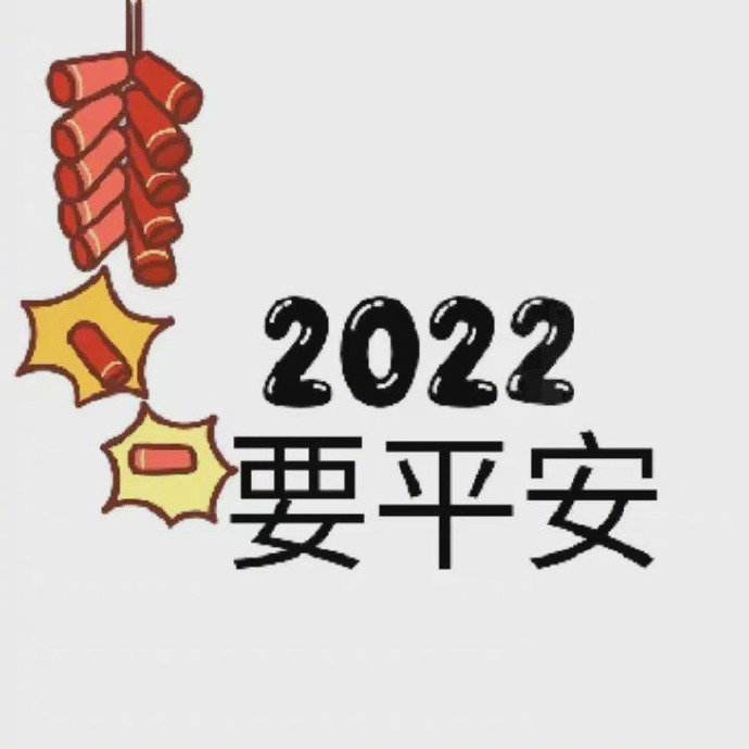 2021nzhyt.jpg