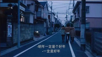 2022跨年文案朋友圈情侶圖片