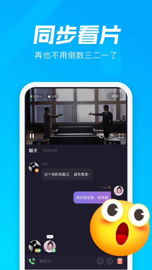 微光社交