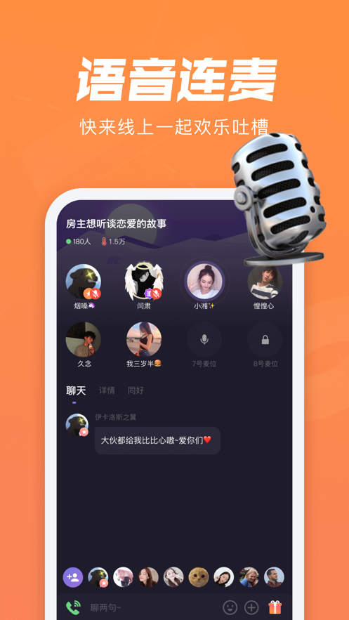 微光社交