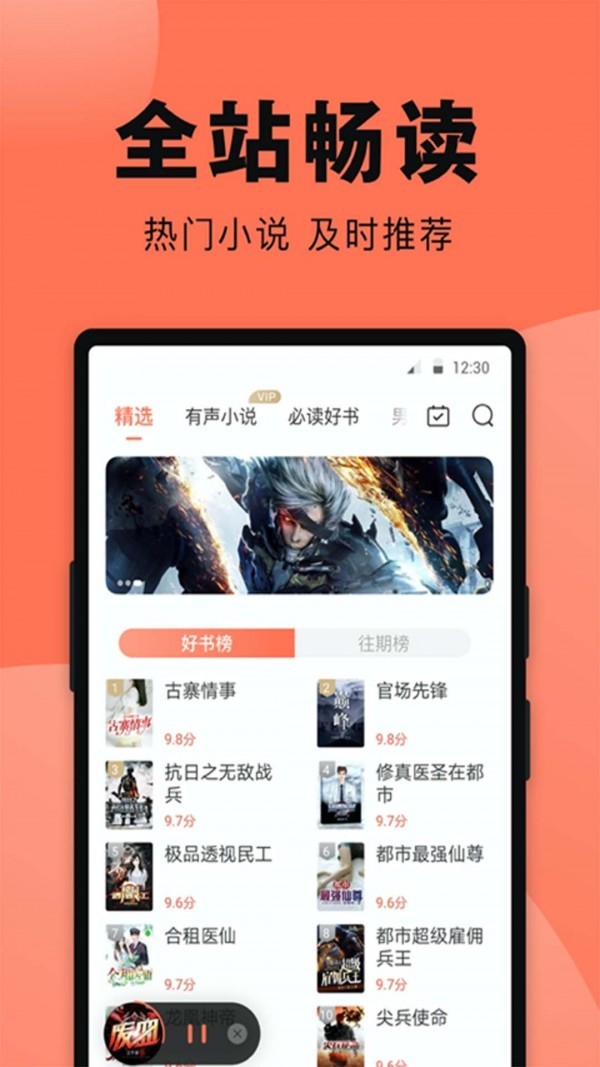 深度開發1v3海棠小說