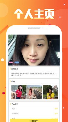 同城暢聊交友