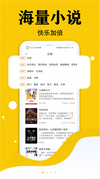 虎看小說(shuō)免費(fèi)版