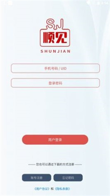 順見交友