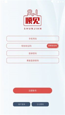 順見交友