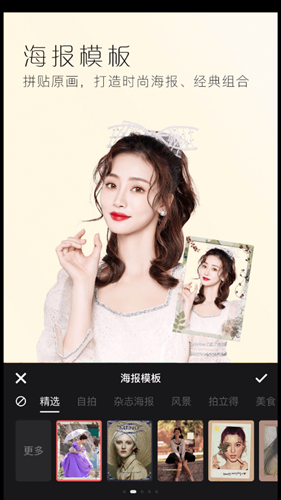 若风美颜全能相机