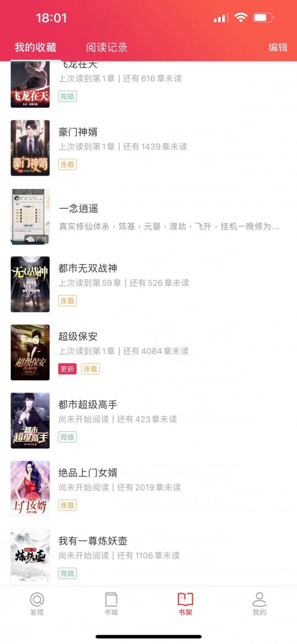 米糊免費小說