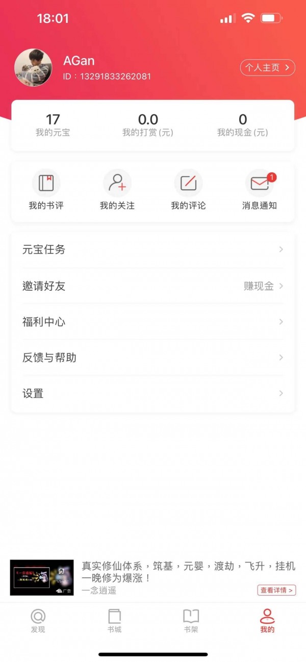 米糊免費小說