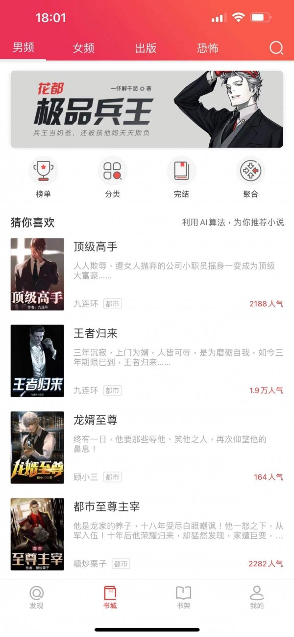 米糊免費小說