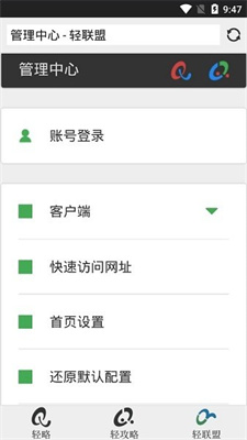 輕略搜索