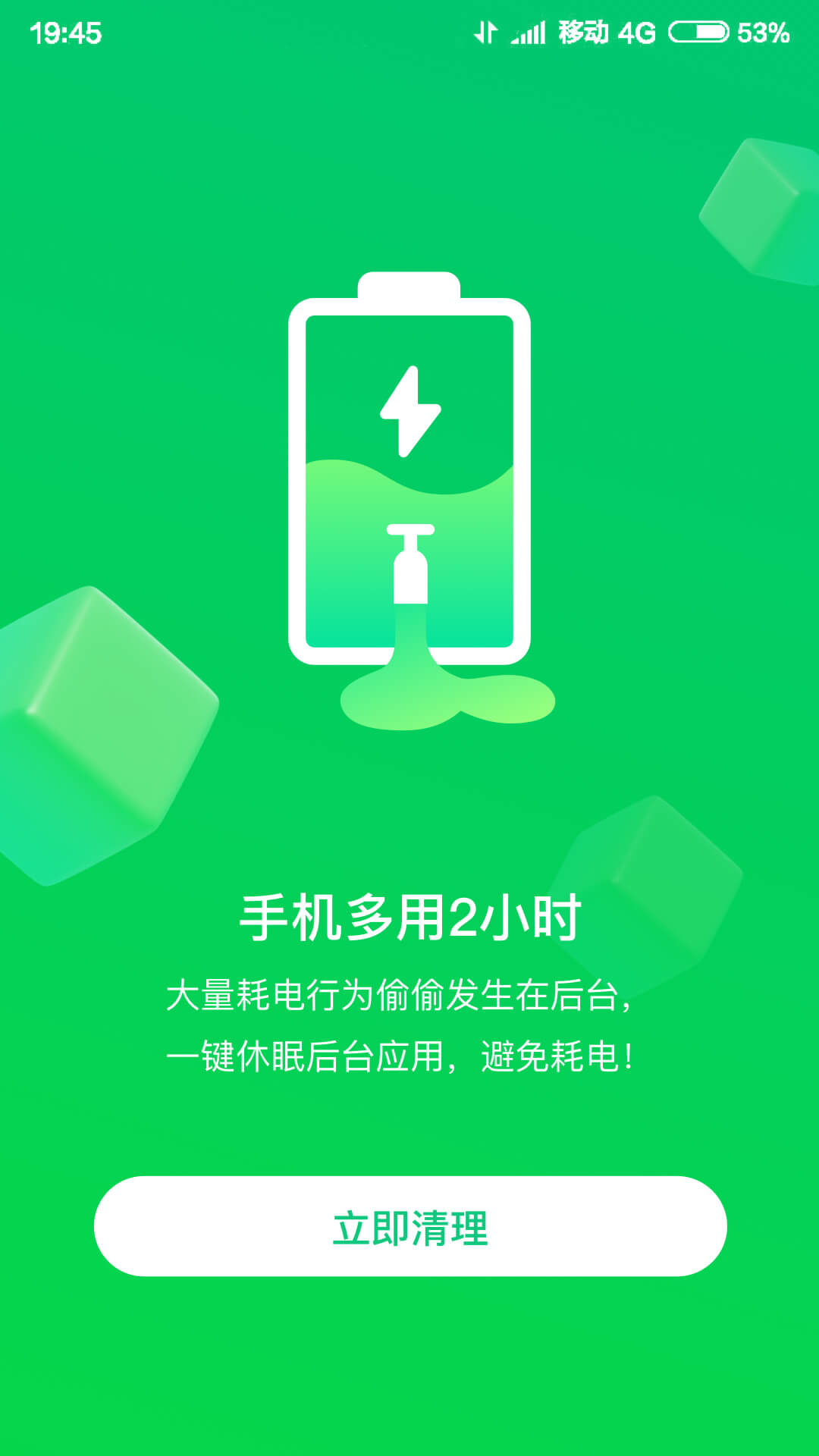 火速WiFi鑰匙