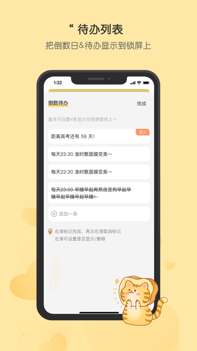 布丁鎖屏