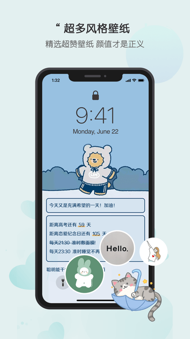 布丁鎖屏