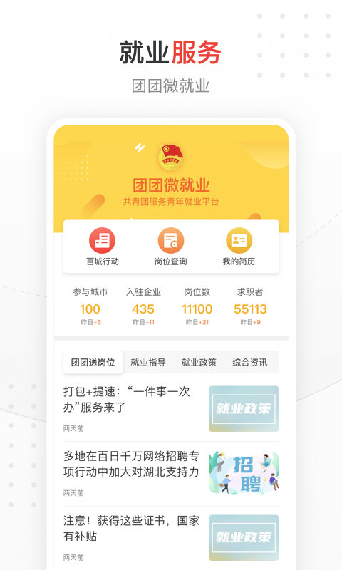 中國青年報