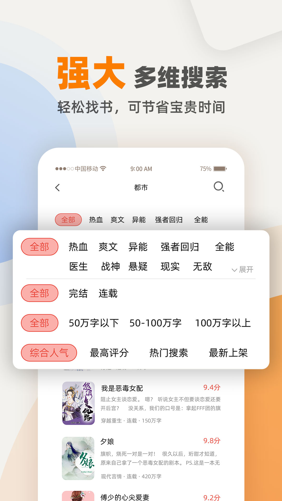 快筆全本小說
