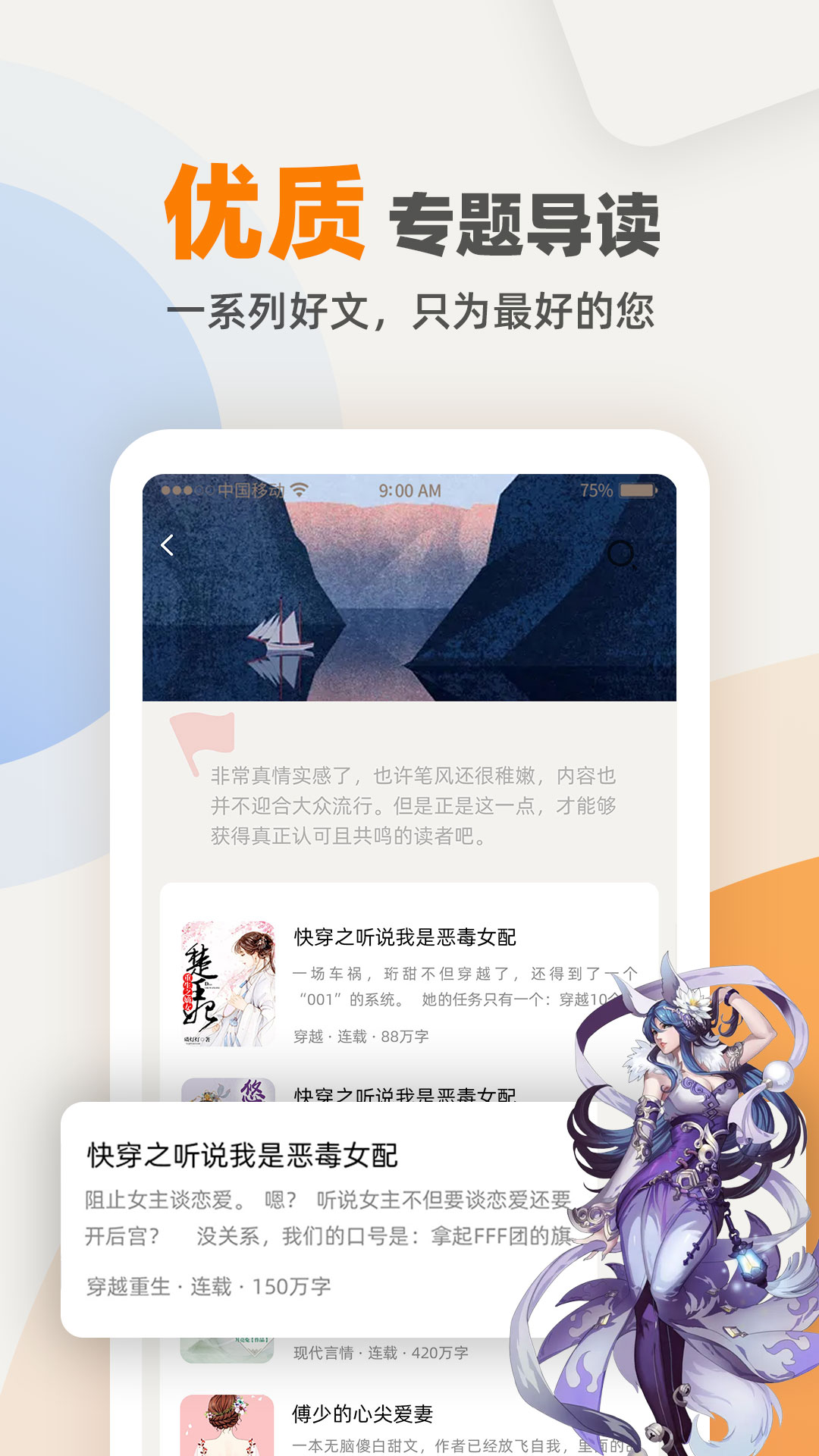 快筆全本小說