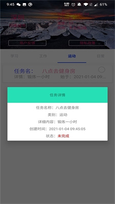 甜甜天氣備忘錄