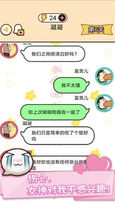 奇葩男女交友話術