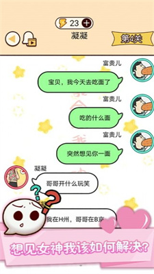 奇葩男女交友話術