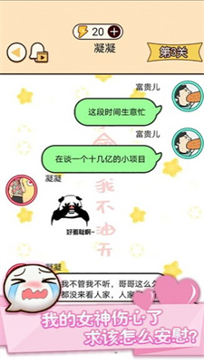 奇葩男女交友話術