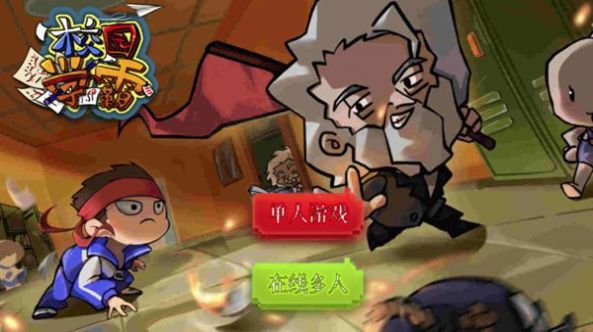 校園學霸