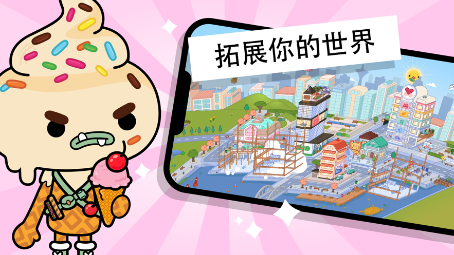 托卡世界更新咖啡店