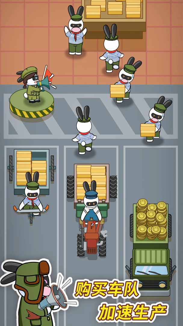 兔克创业记国际版