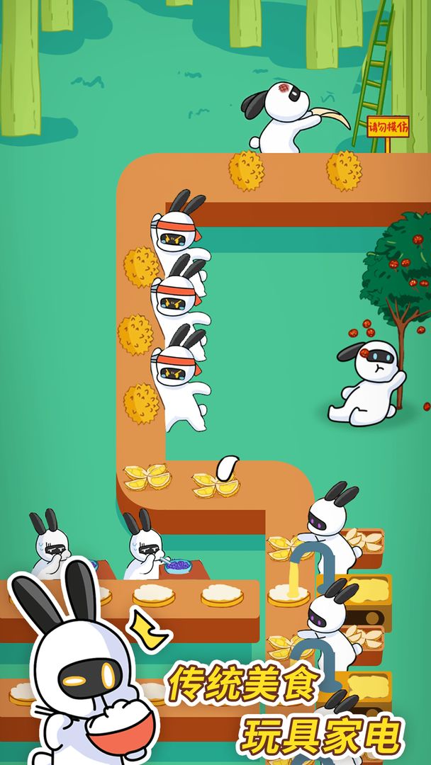 兔克创业记国际版