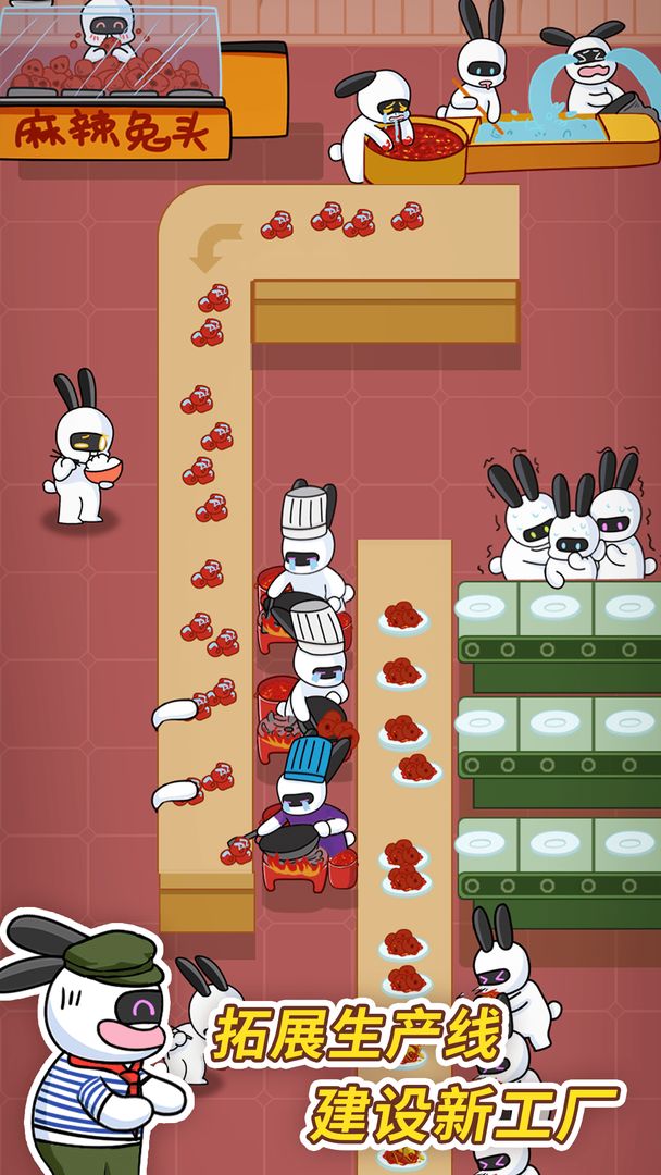 兔克创业记国际版