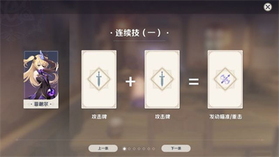 原神七圣召唤卡牌