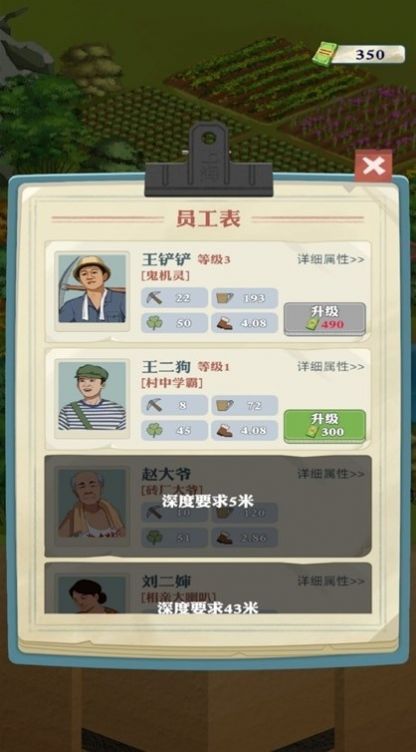 王铲铲的富贵之路不减反增