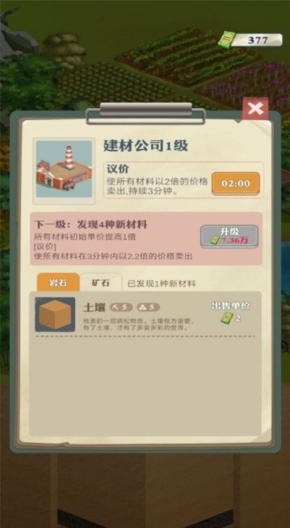 王铲铲的富贵之路不减反增
