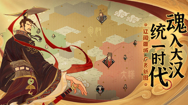 无悔华夏大汉版本