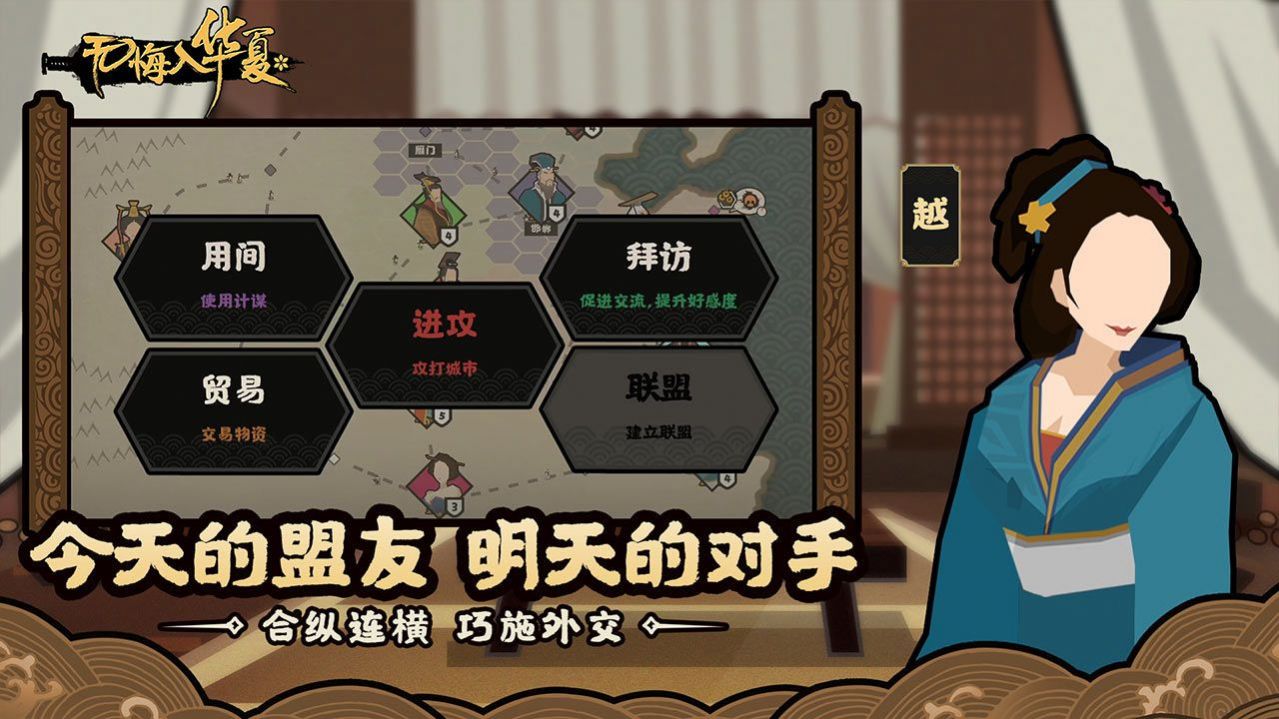 无悔华夏大汉版本