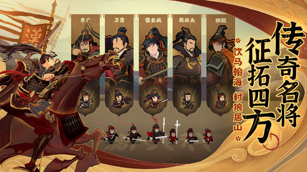 无悔华夏大汉版本