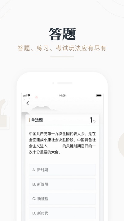 学习强国最新版