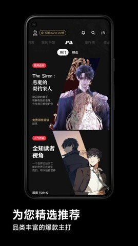 PODO漫畫