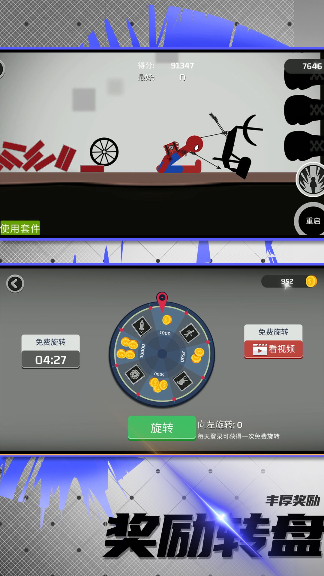 火柴人竞技模拟游戏
