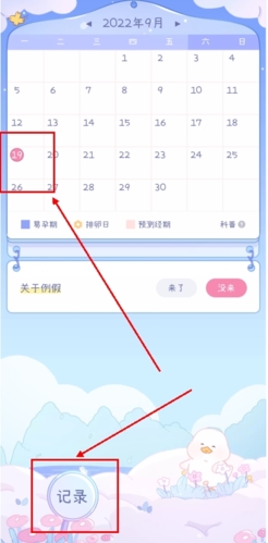 棉棉月歷