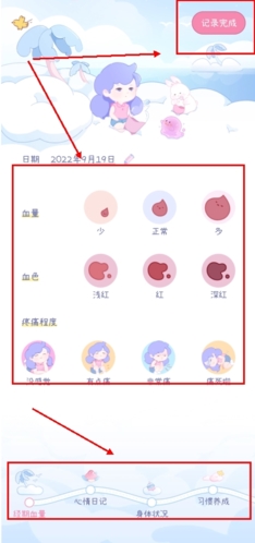 棉棉月歷