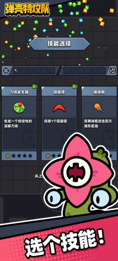 蛋壳特种队免广告