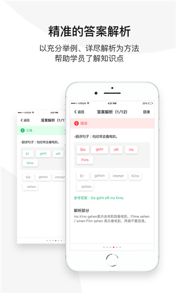 歐那小語種