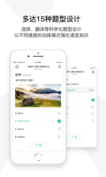 歐那小語種