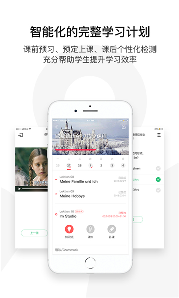 歐那小語種