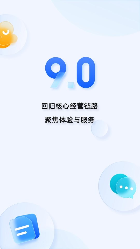 淘寶賣家版