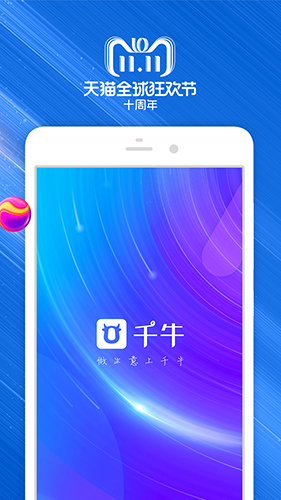 淘寶賣家版