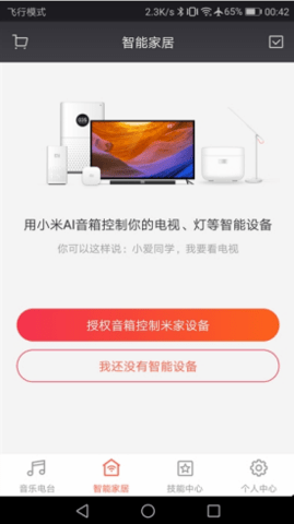 小愛同學(xué)