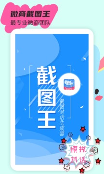 截圖王