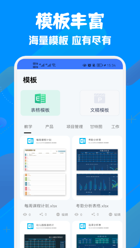 免費WORD電子制作